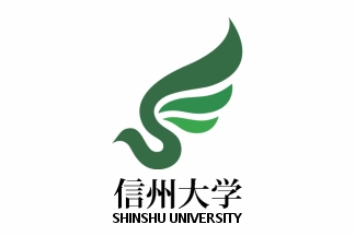 Exchange Student Program for Spring 2018 at Shinshu University, Japan