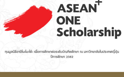 ASEAN Scholarship