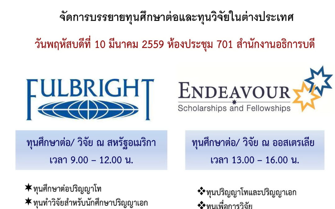Scholarship: Fulbright Scholarship, USA & Endeavour Scholarship, Australia