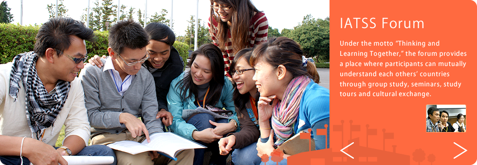 ทุนฝึกอบรม IATSS Forum รุ่นที่ 57,58