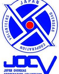 JICA เปิดรับคำขอรับความร่วมมือด้านอาสาสมัครญี่ปุ่น (JOCV) ประจำปี 2561