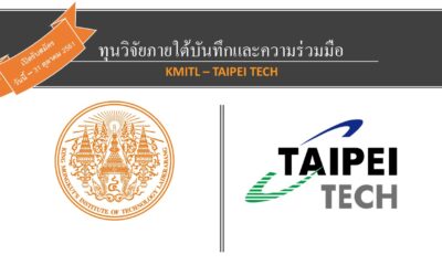 ทุนวิจัยความร่วมมือระหว่าง KMITL และ TAIPEI TECH