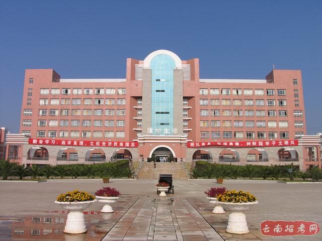 Scholarship: Yunnan University, China