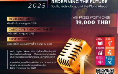 English Debate 2025