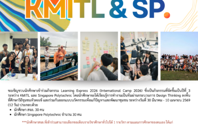 Learning Express 2026 [KMITL x Singapore Polytechnic]